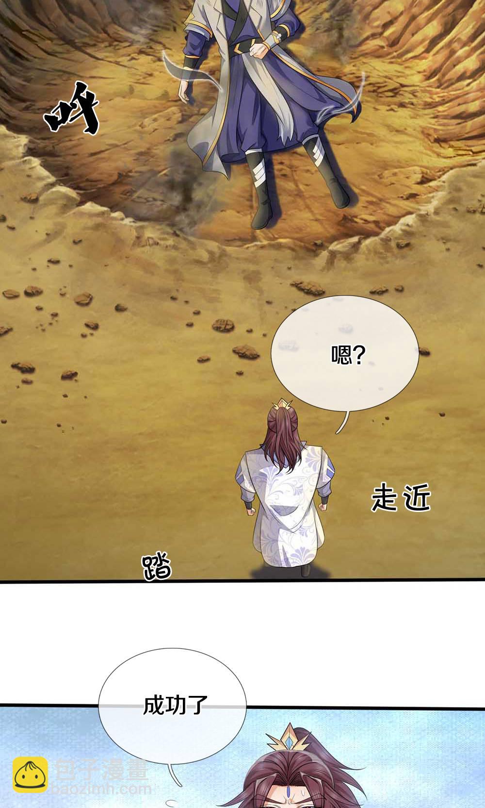 第722话 九转生死诀7