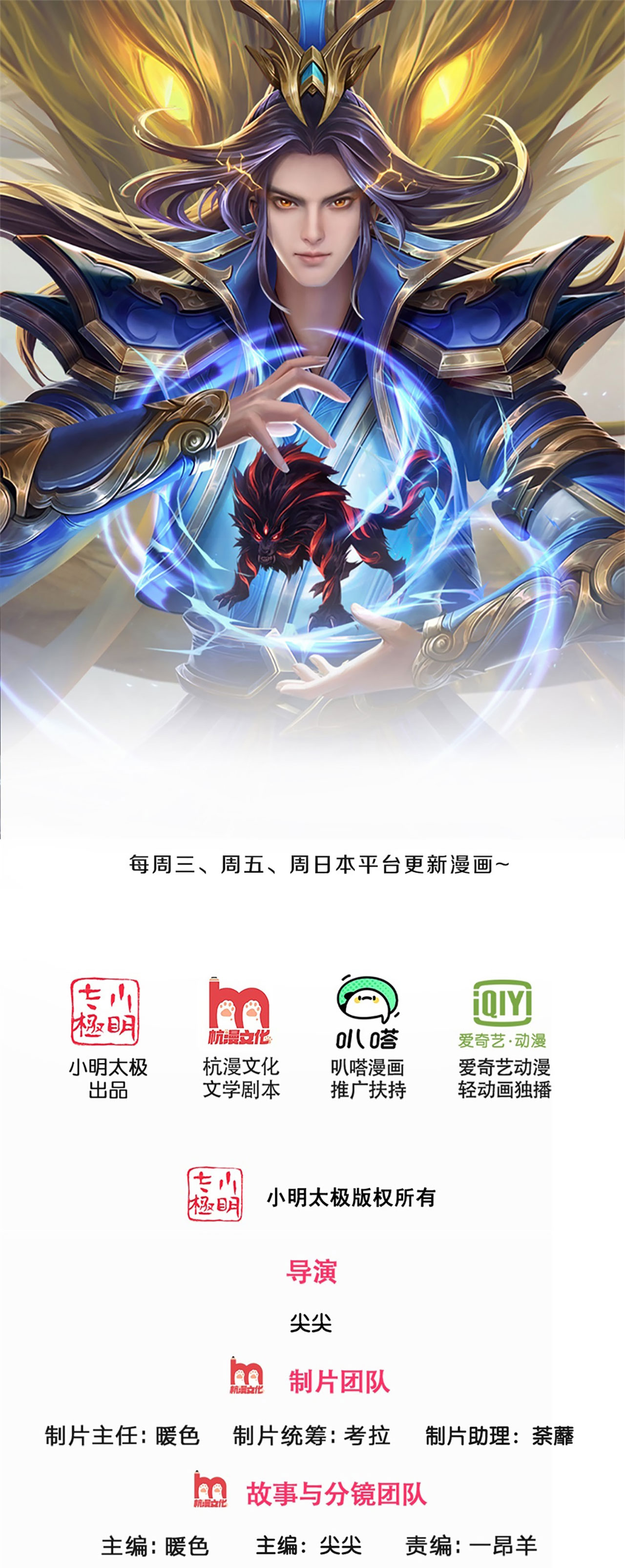第734话 天劫中人应劫而生0