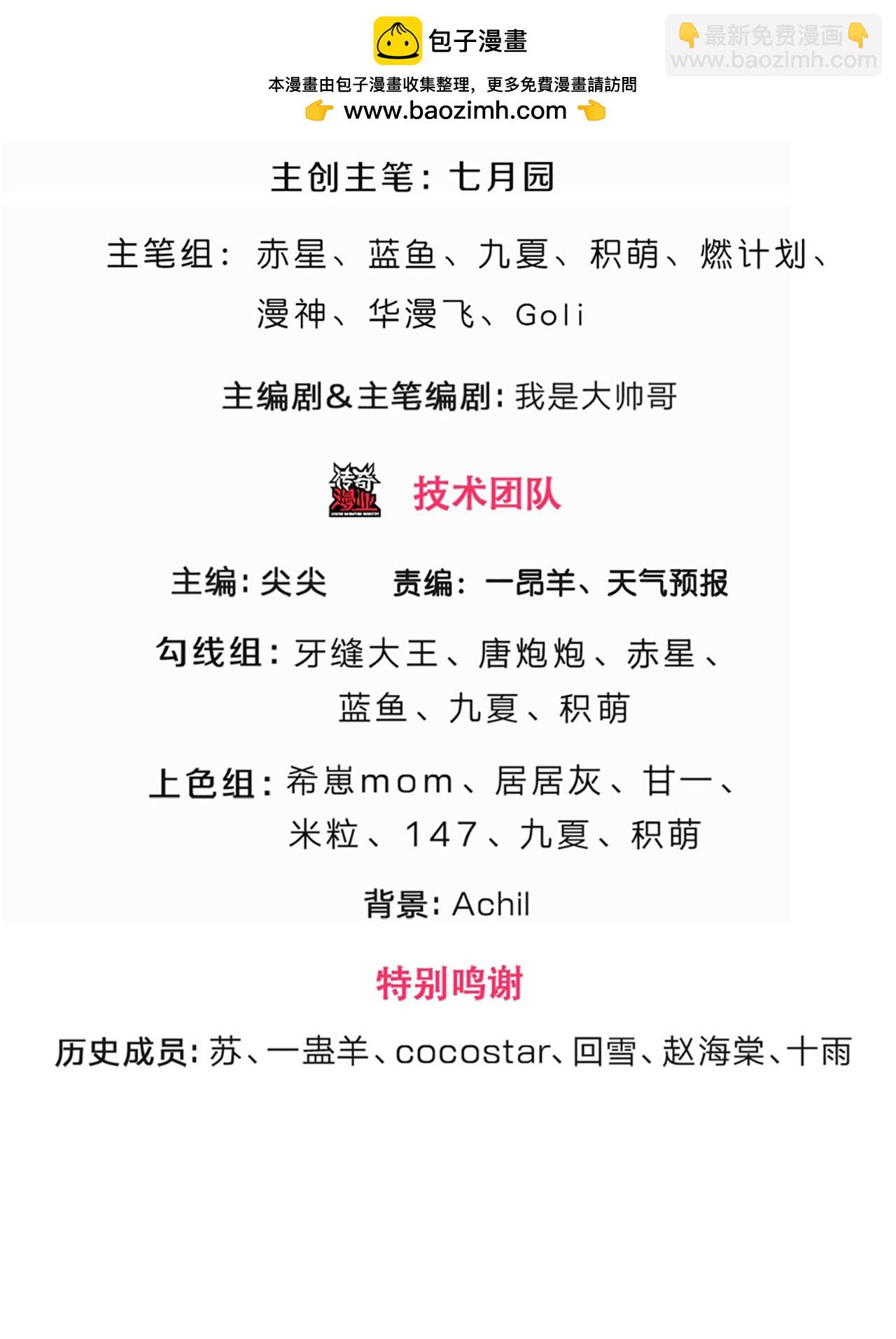 第734话 天劫中人应劫而生1