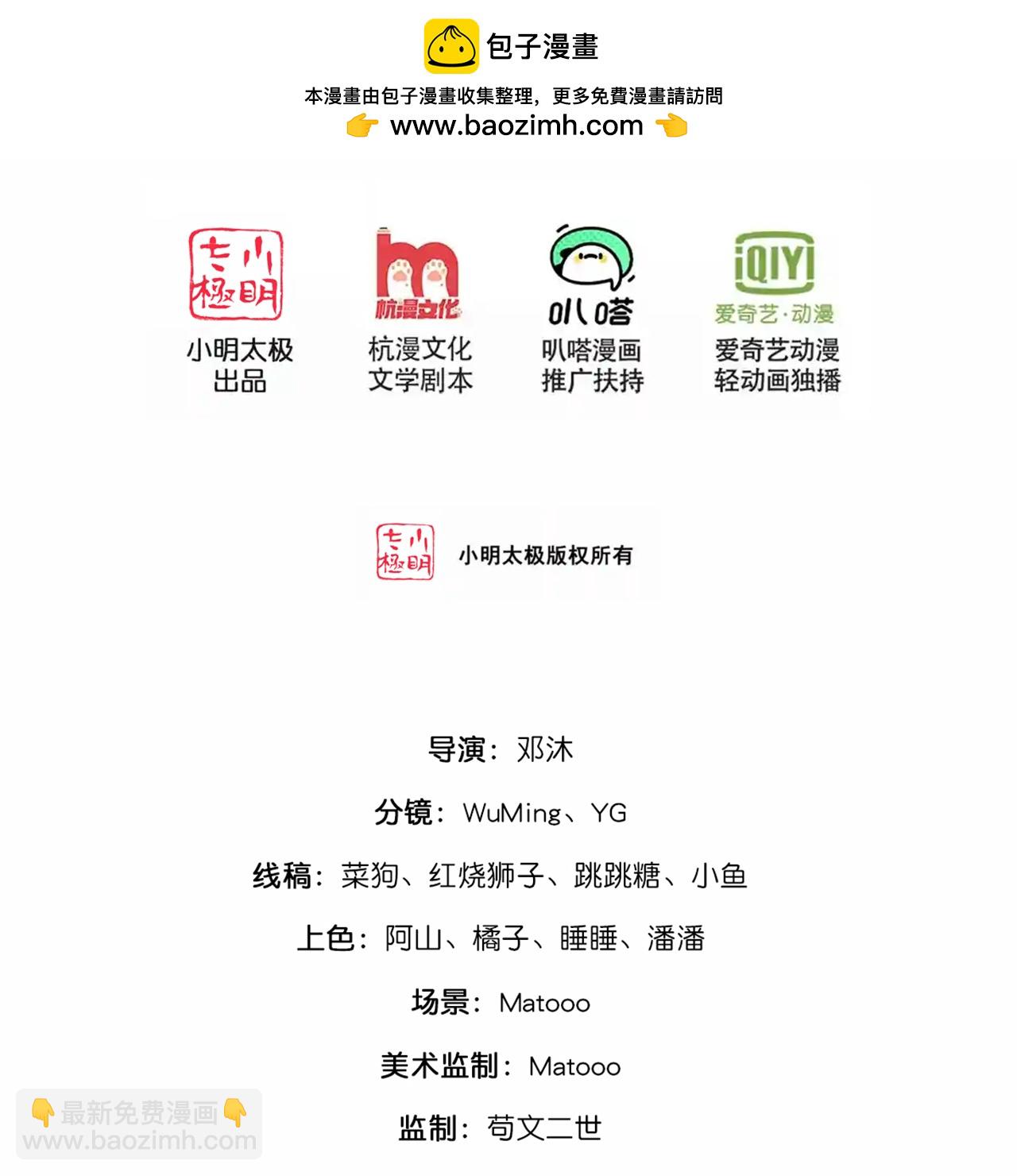 第753话 树人精华(上)1