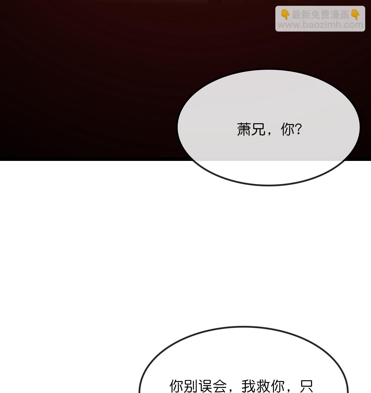 第753话 树人精华(上)11