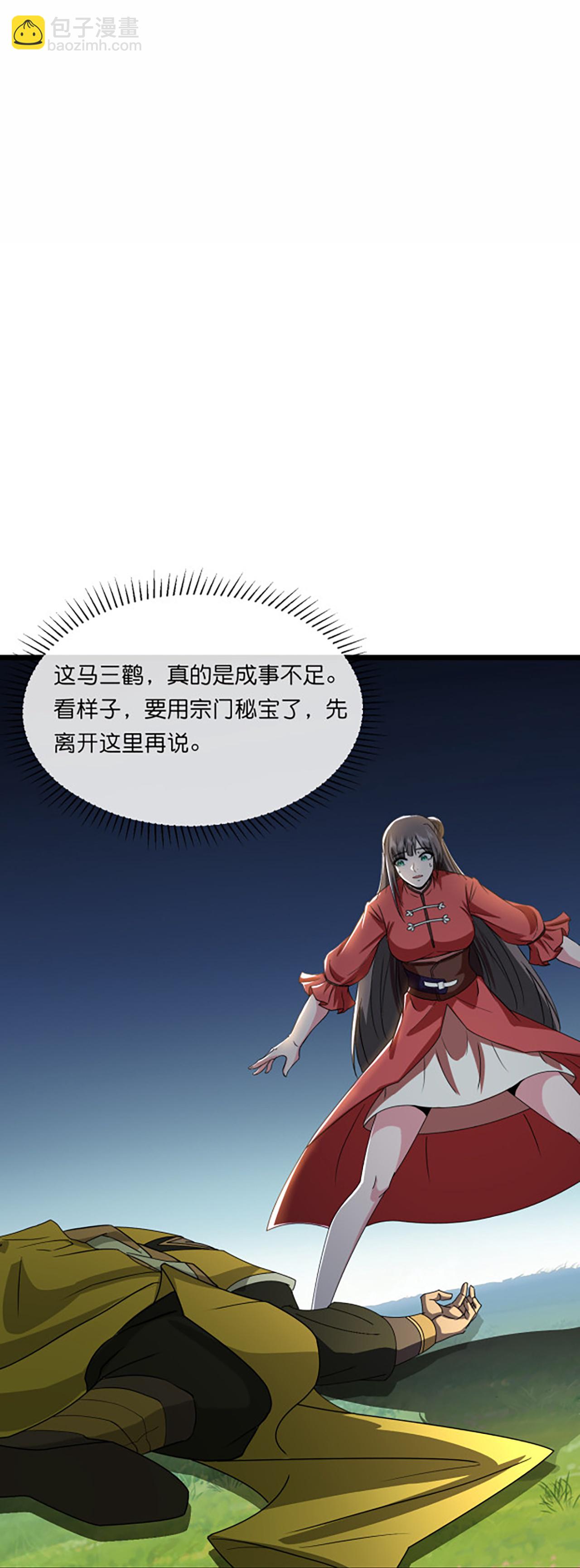第753话 树人精华(上)2