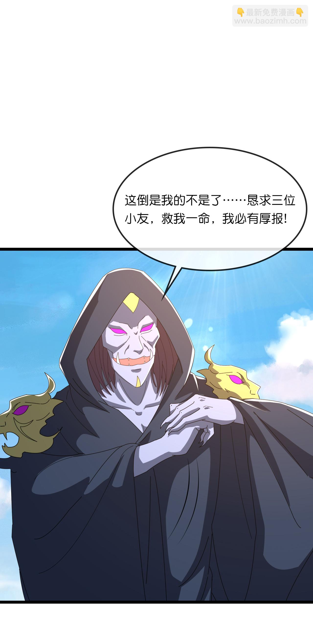 第772话 寻找圣尊(下)11