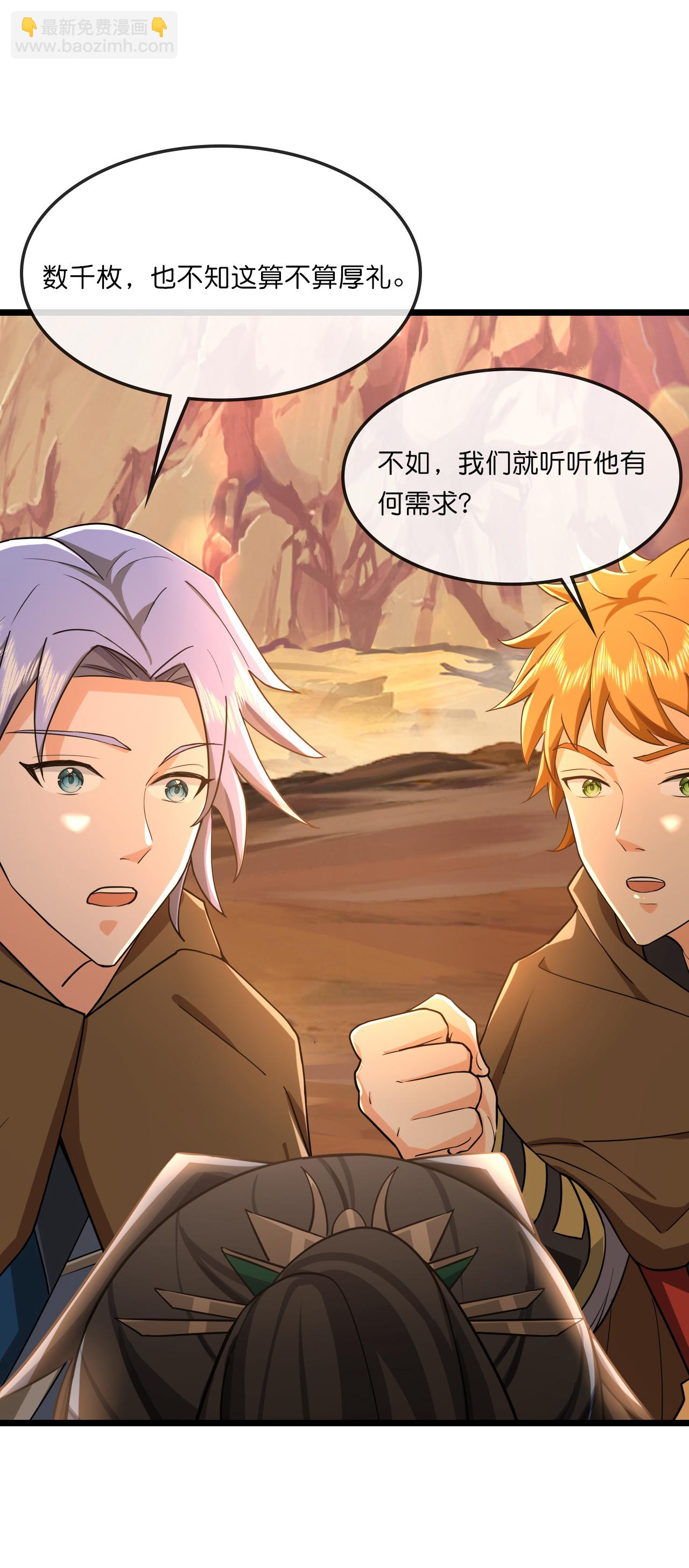 第772话 寻找圣尊(下)17