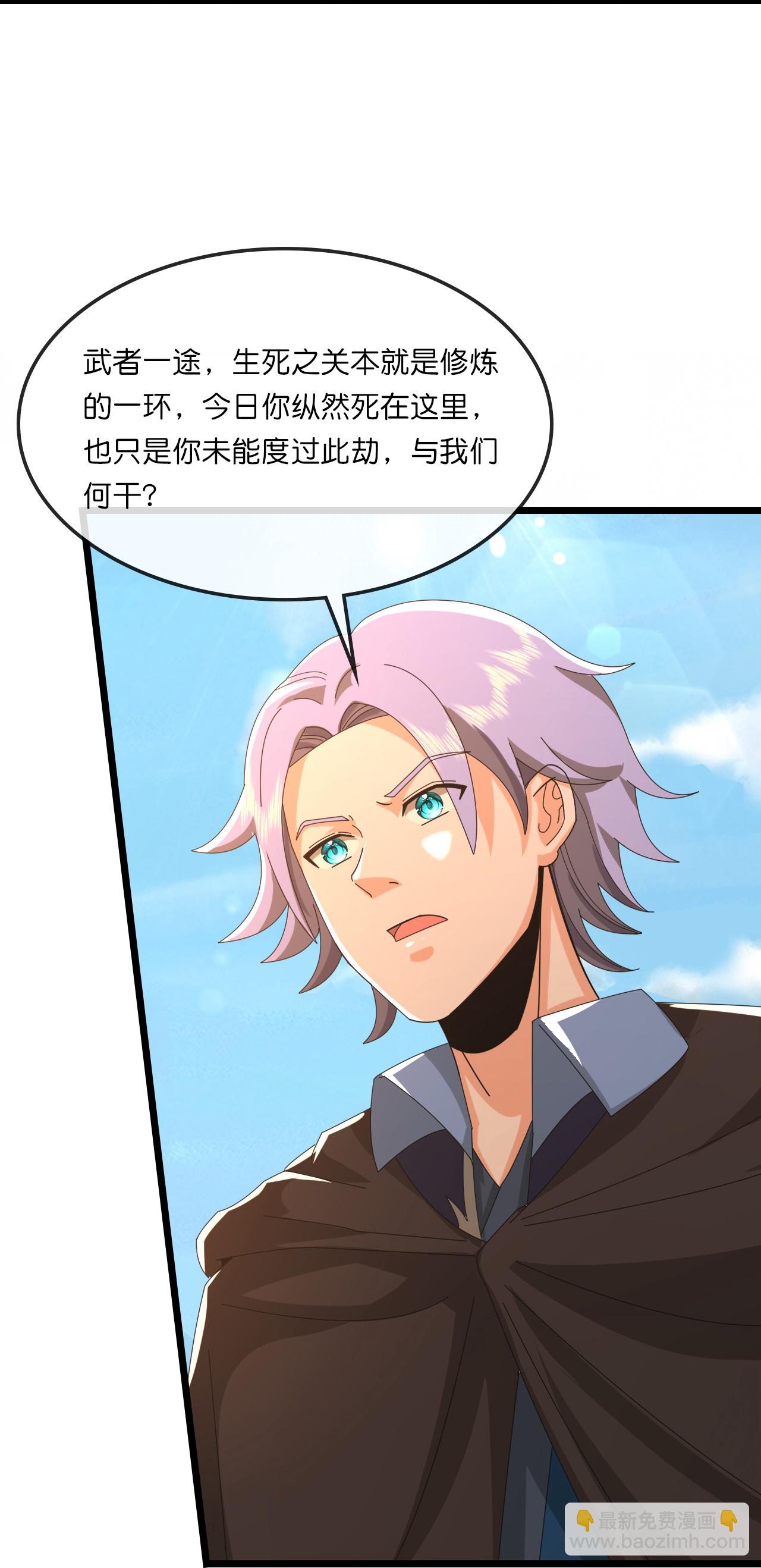 第772话 寻找圣尊(下)6