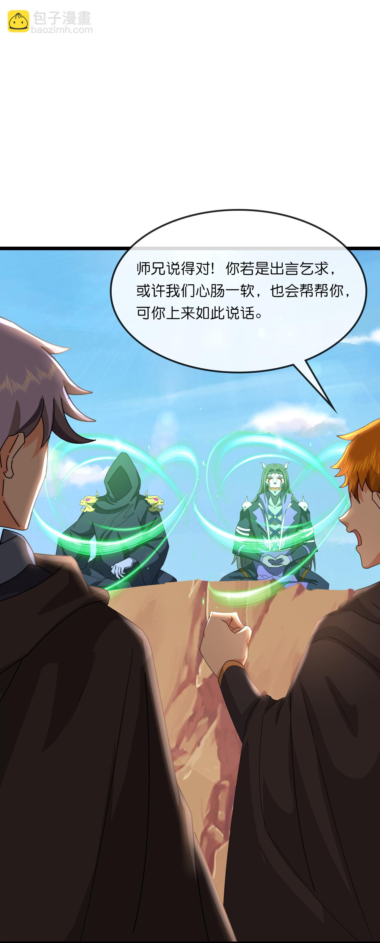 第772话 寻找圣尊(下)7
