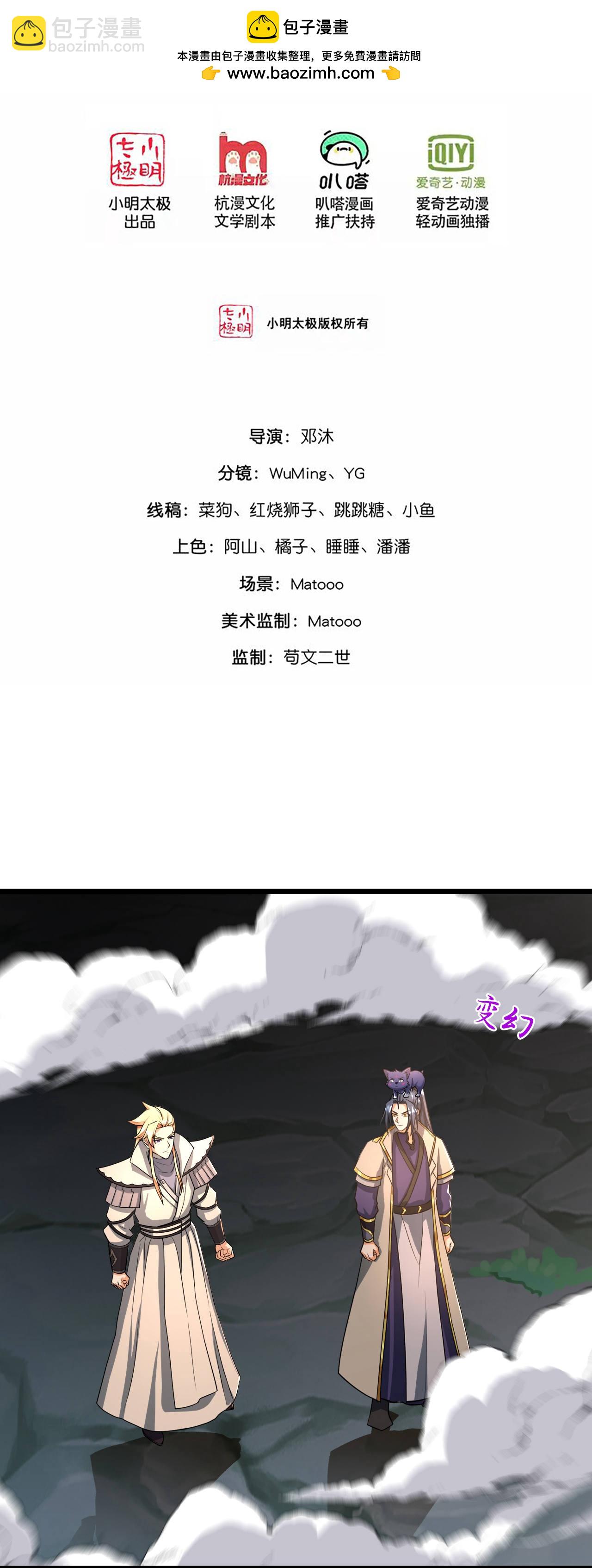 第773话 寻得圣尊，难救其命1