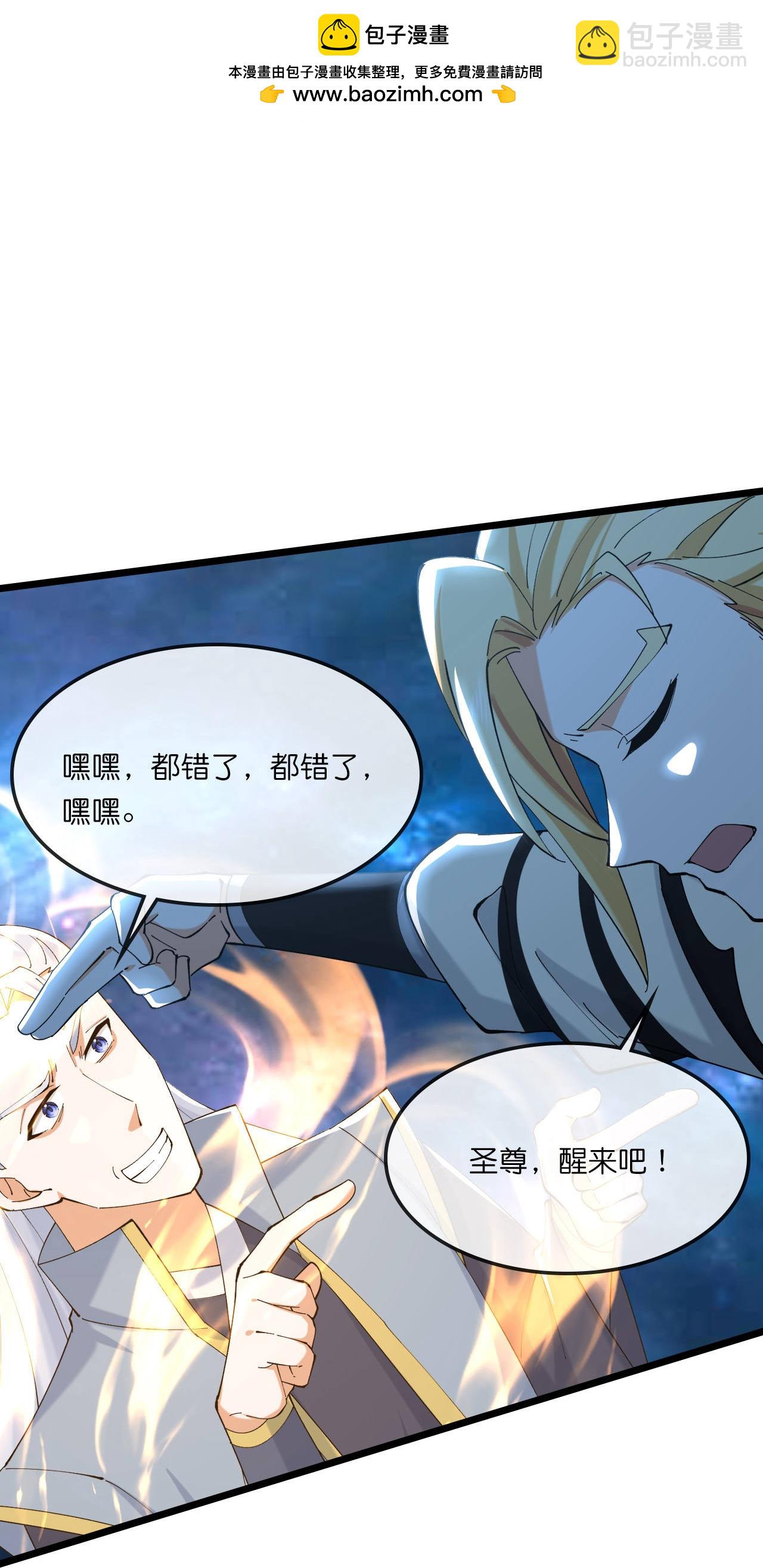 第773话 寻得圣尊，难救其命17