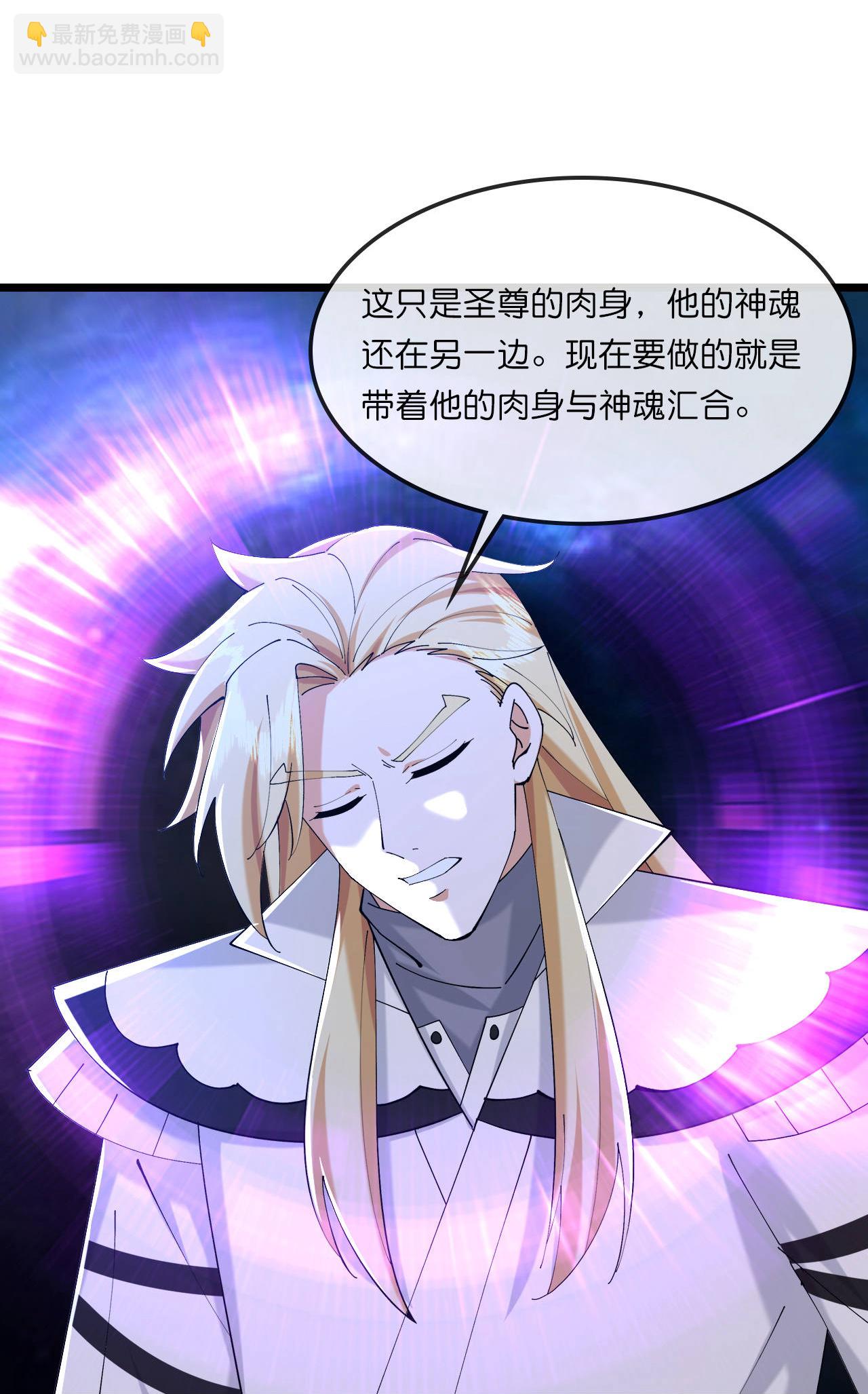 第773话 寻得圣尊，难救其命7
