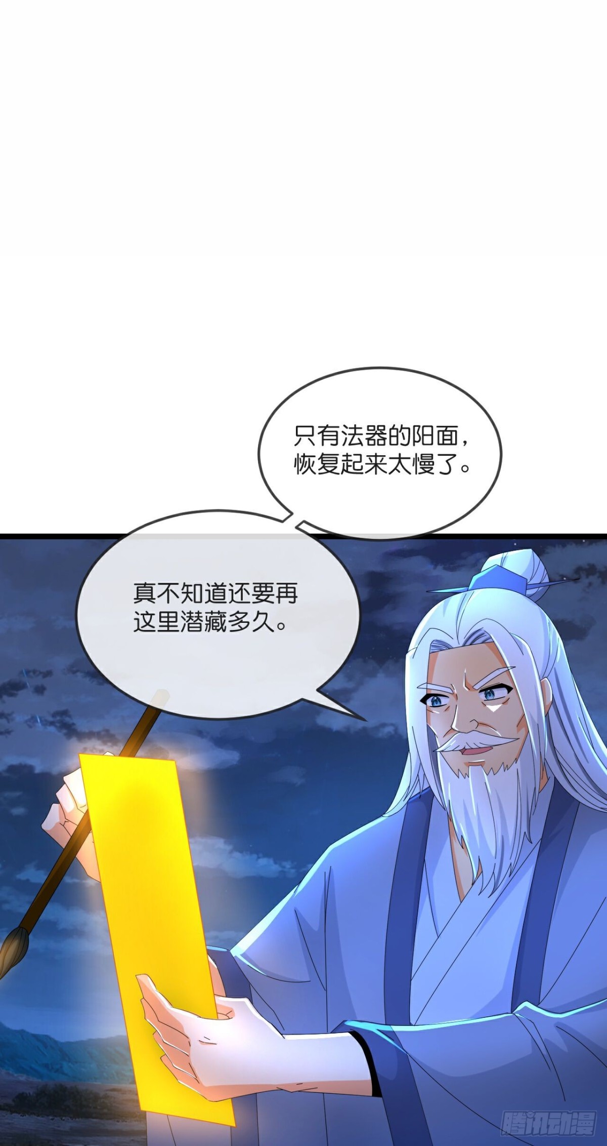 第788话 神秘光人，是敌是友0