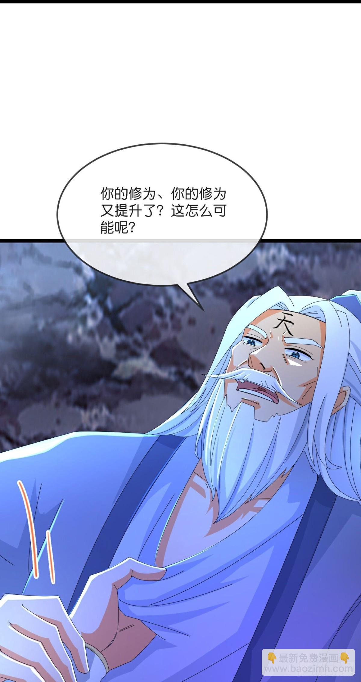 第788话 神秘光人，是敌是友10