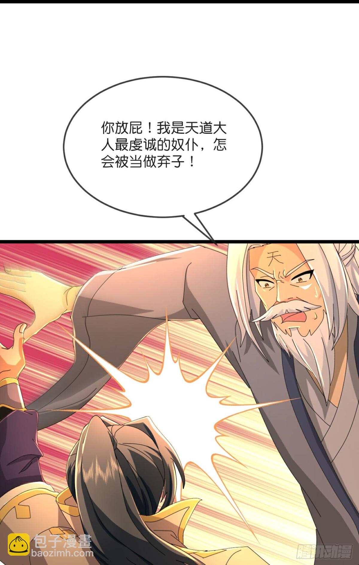 第788话 神秘光人，是敌是友14