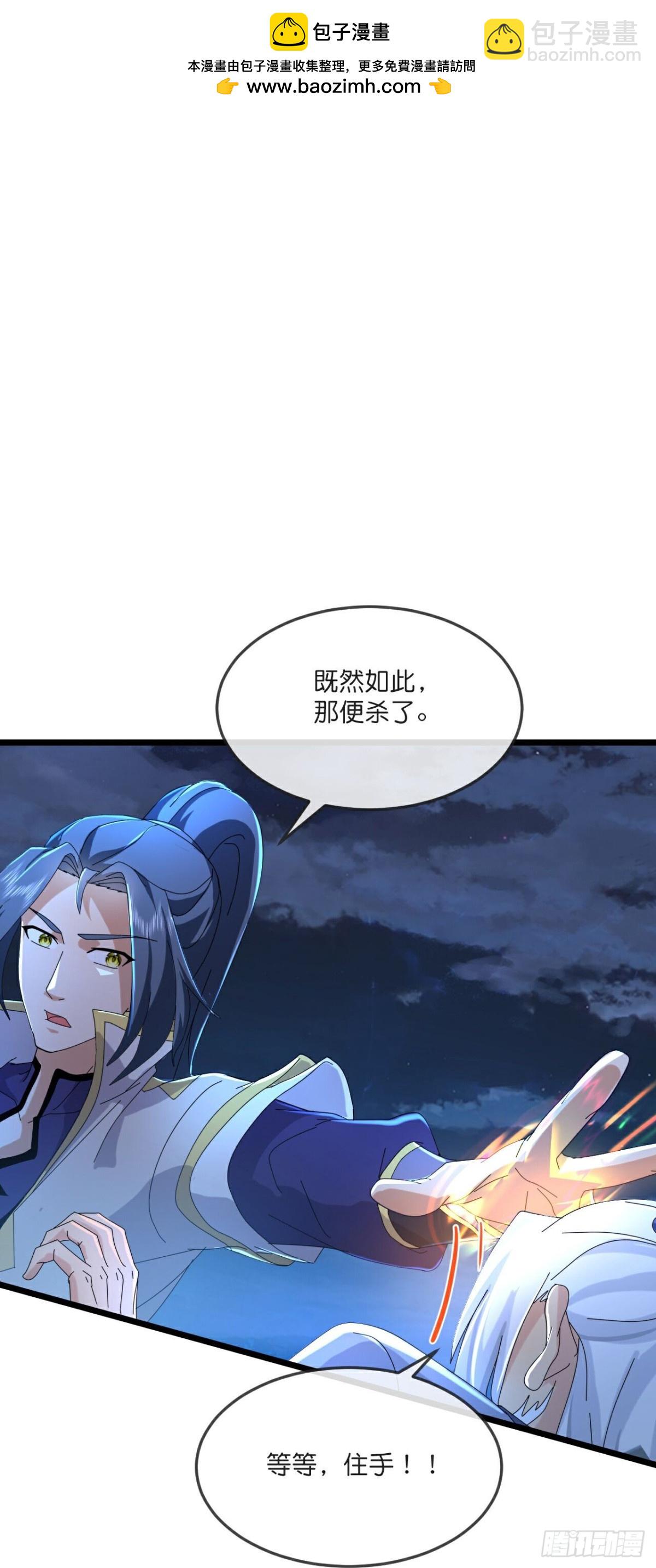 第788话 神秘光人，是敌是友17
