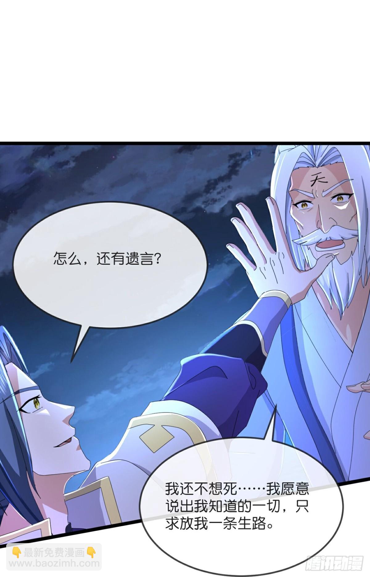 第788话 神秘光人，是敌是友18