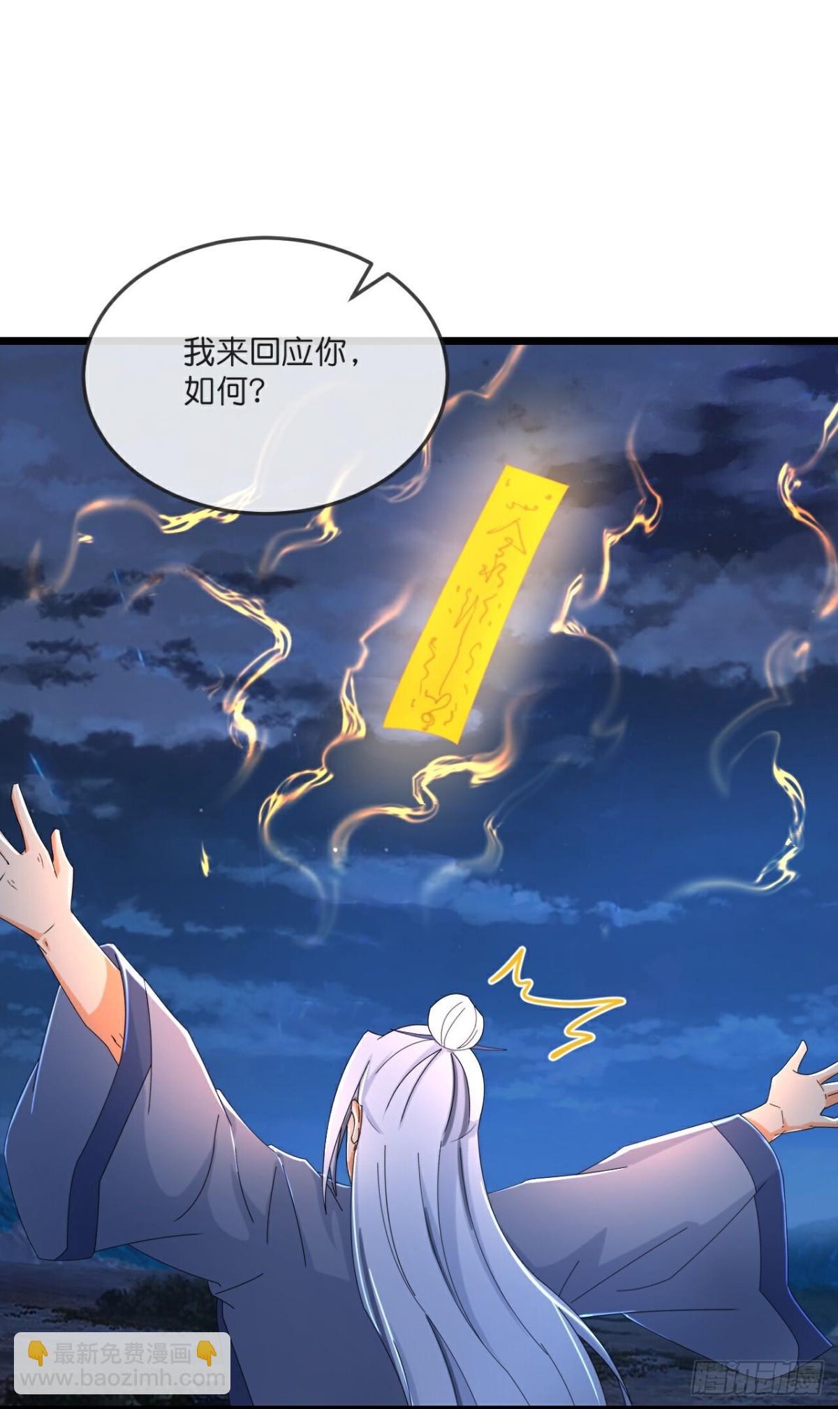 第788话 神秘光人，是敌是友2