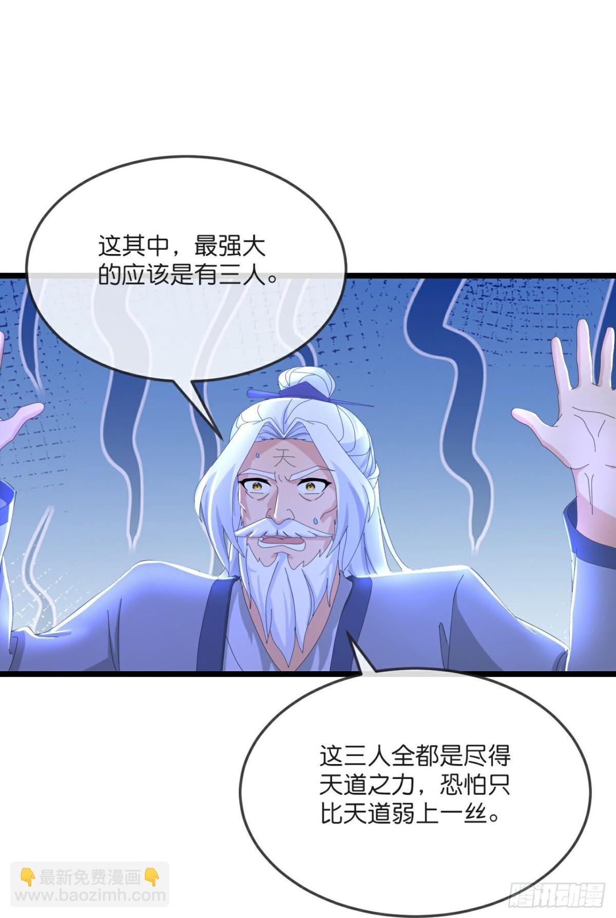 第788话 神秘光人，是敌是友22