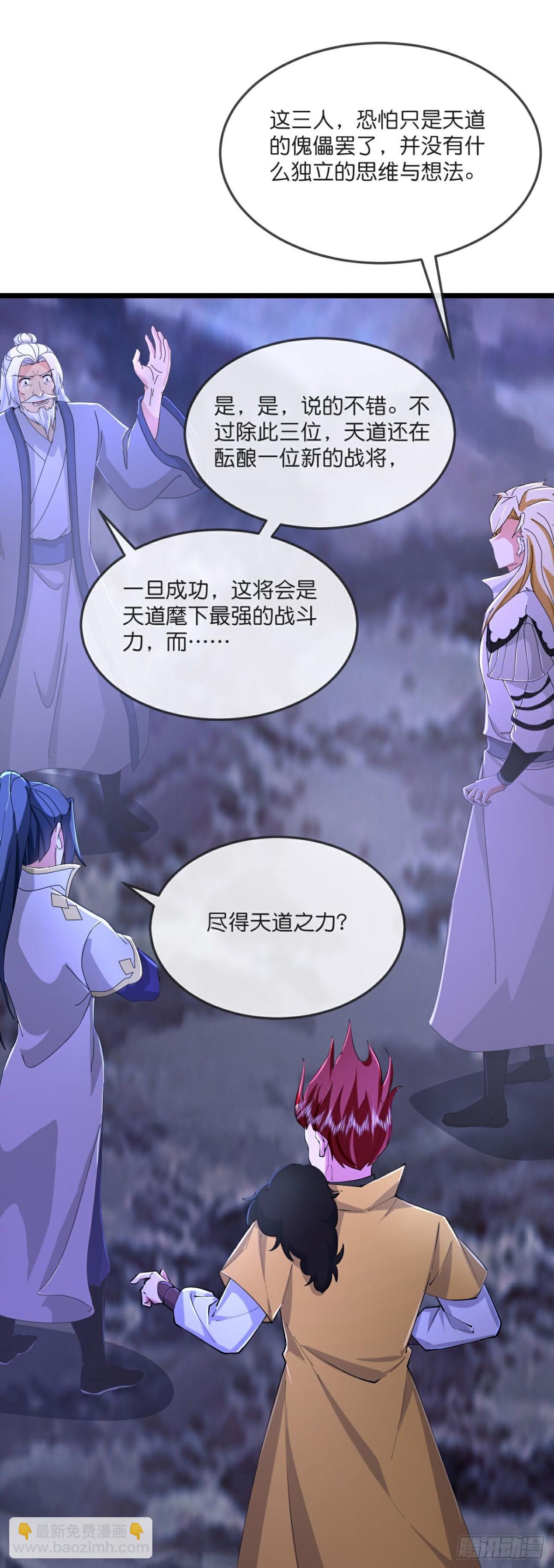 第788话 神秘光人，是敌是友23
