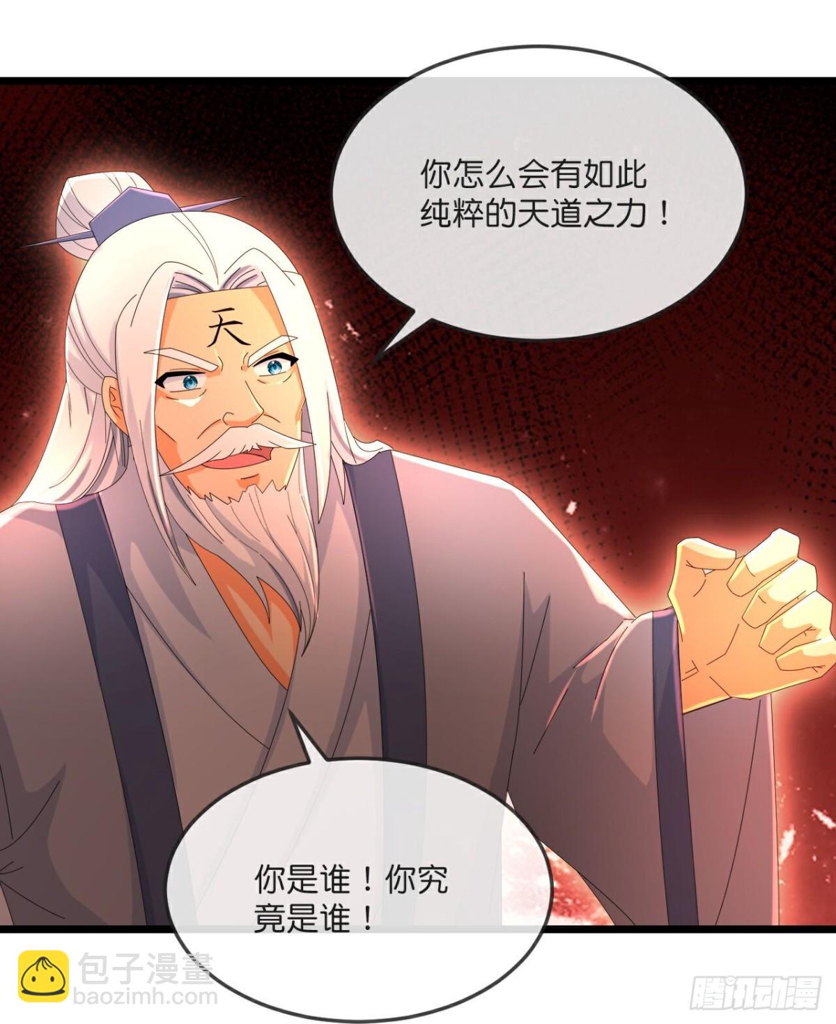 第788话 神秘光人，是敌是友7