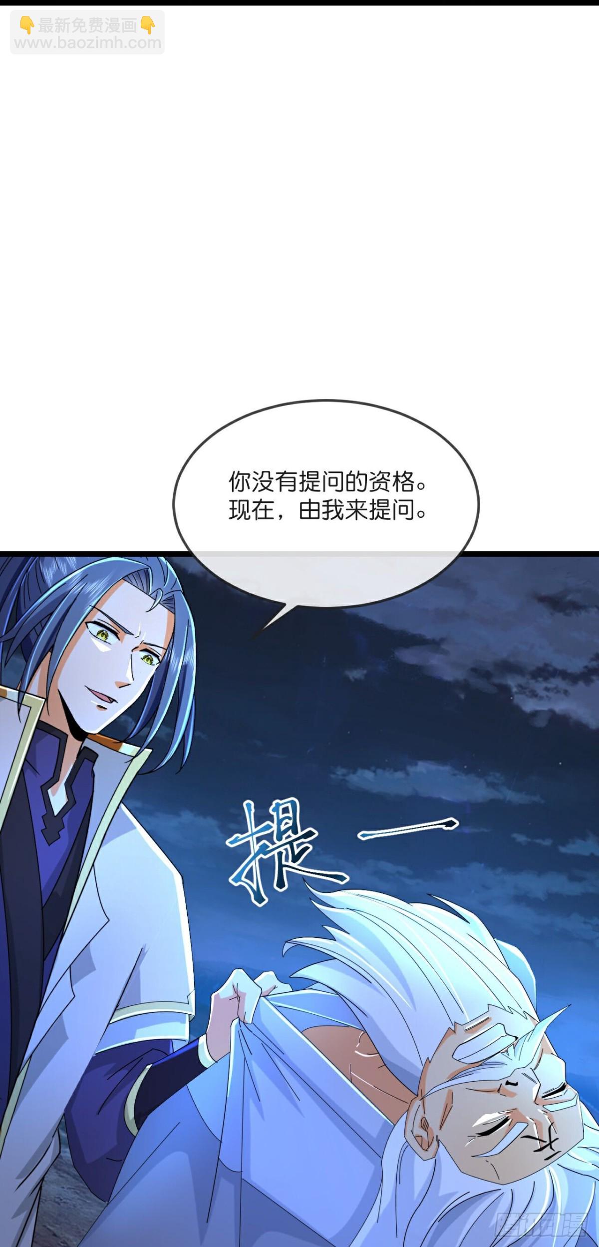 第788话 神秘光人，是敌是友9