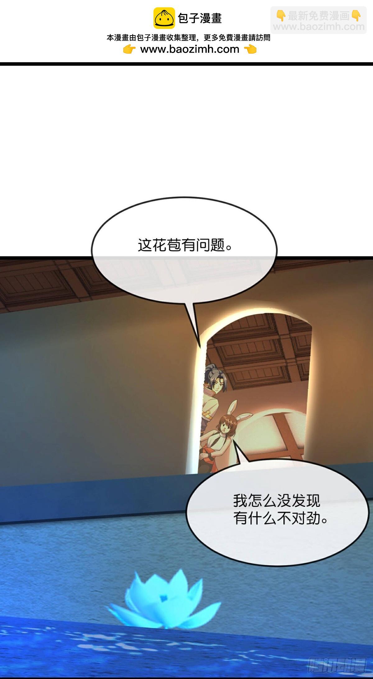 第818话 画皮对战金面1