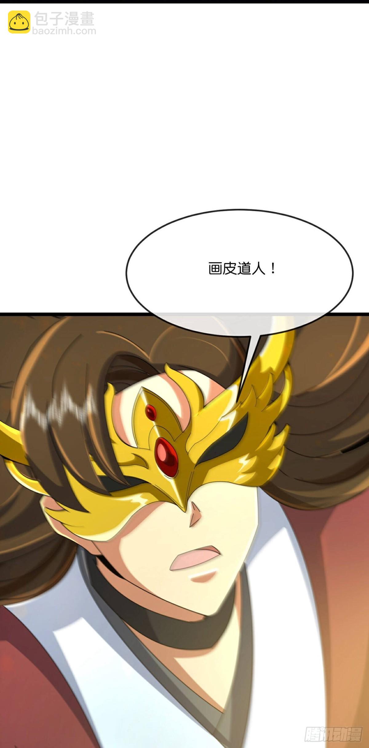 第818话 画皮对战金面12