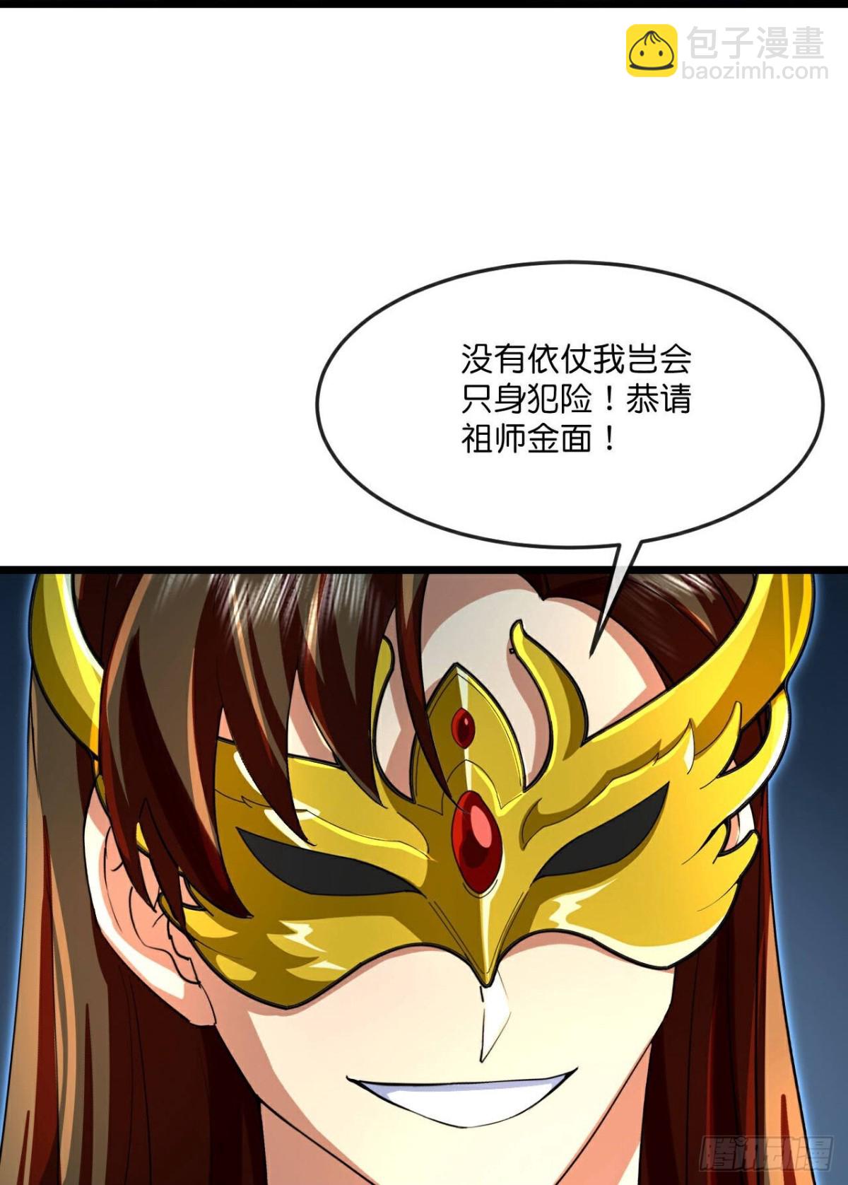 第818话 画皮对战金面20