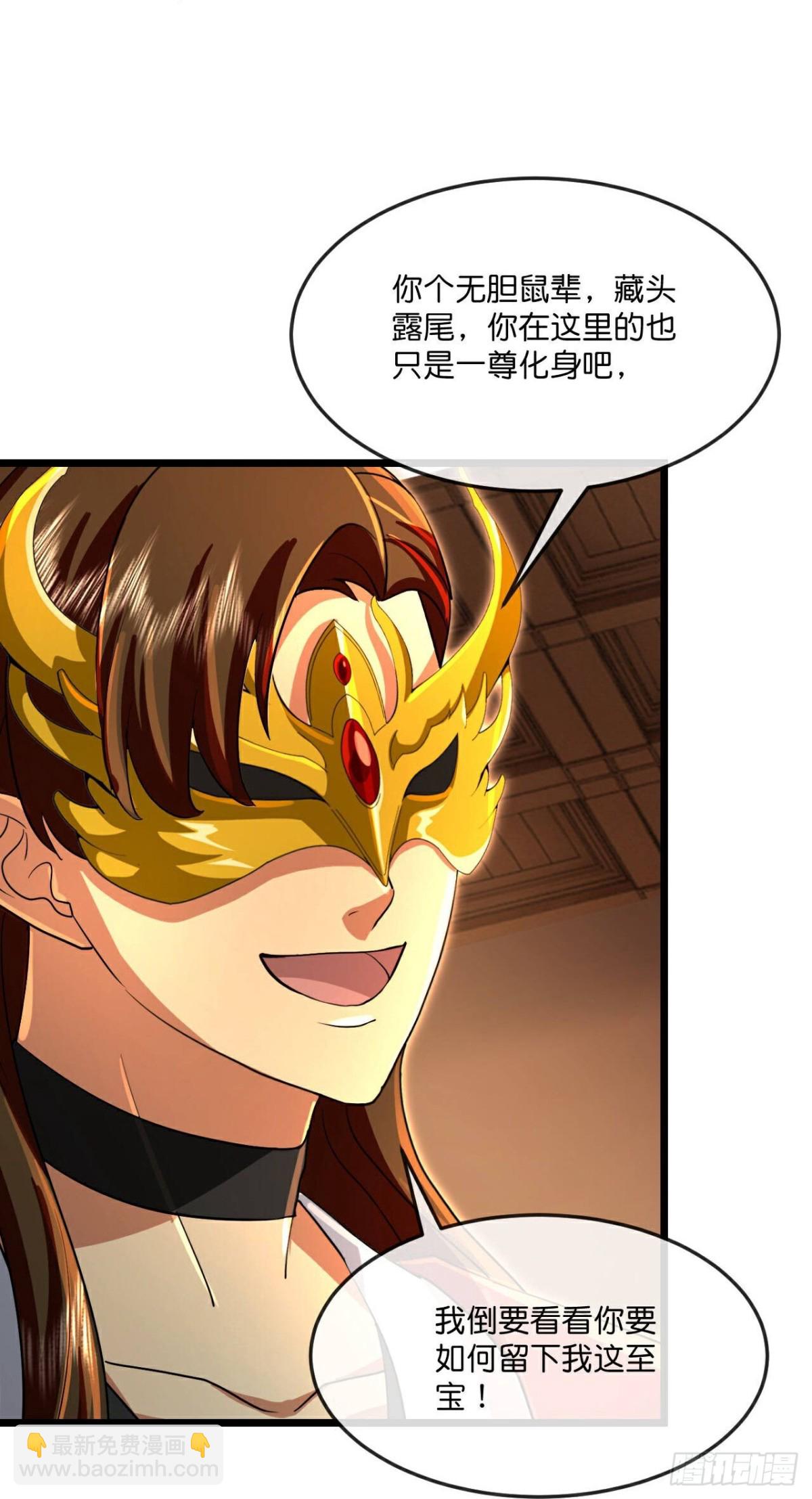第818话 画皮对战金面23