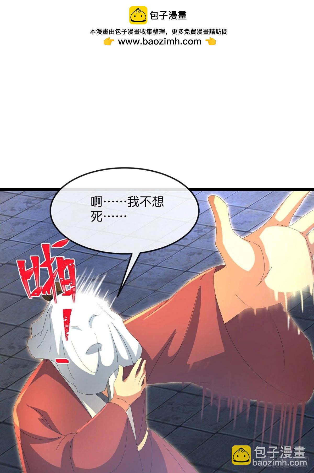 第818话 画皮对战金面9