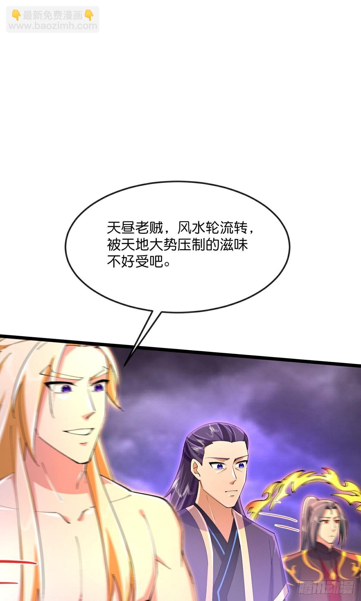 第834话 天道之力，依然碾压9