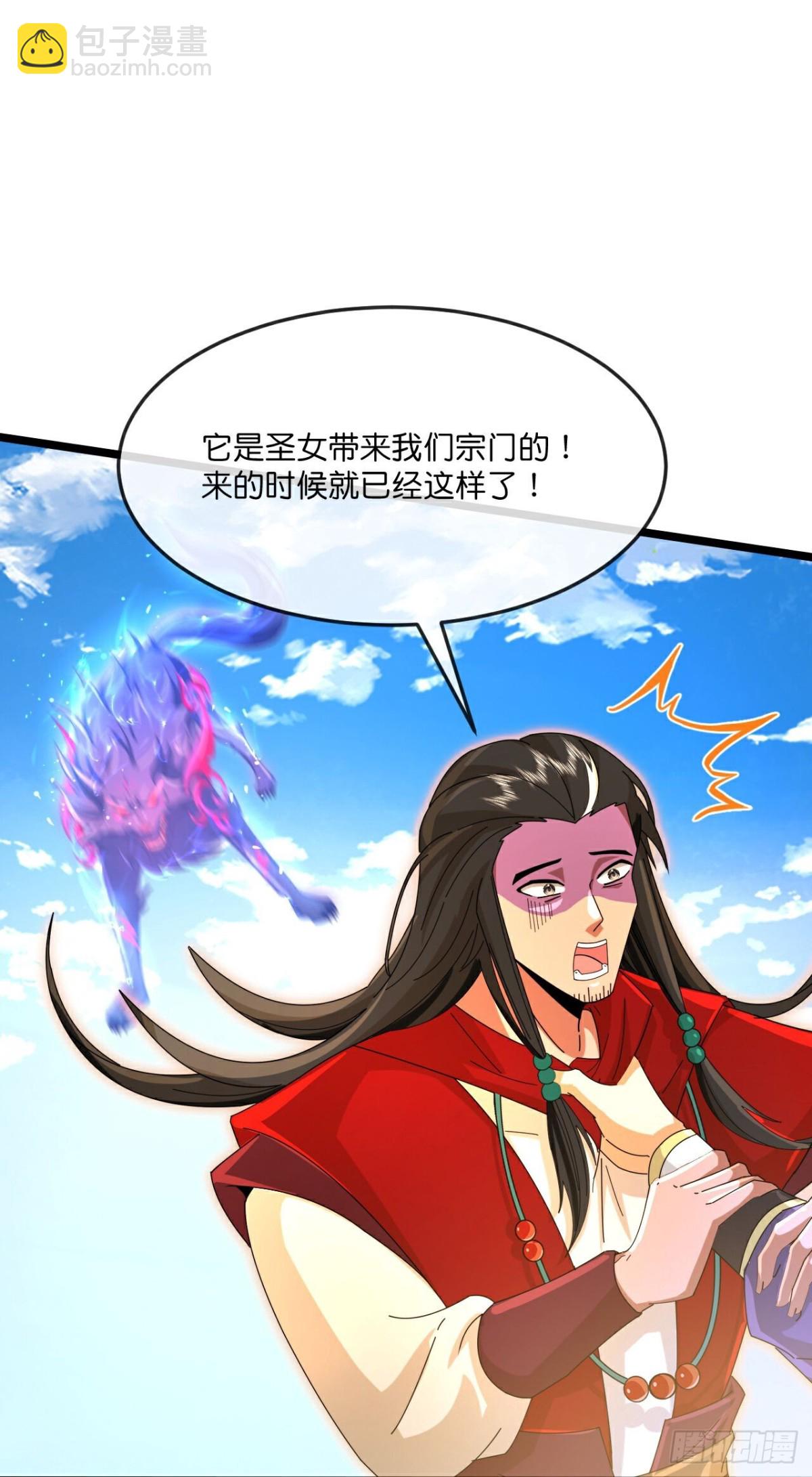 第845话血脉返祖，贪狼杀意11