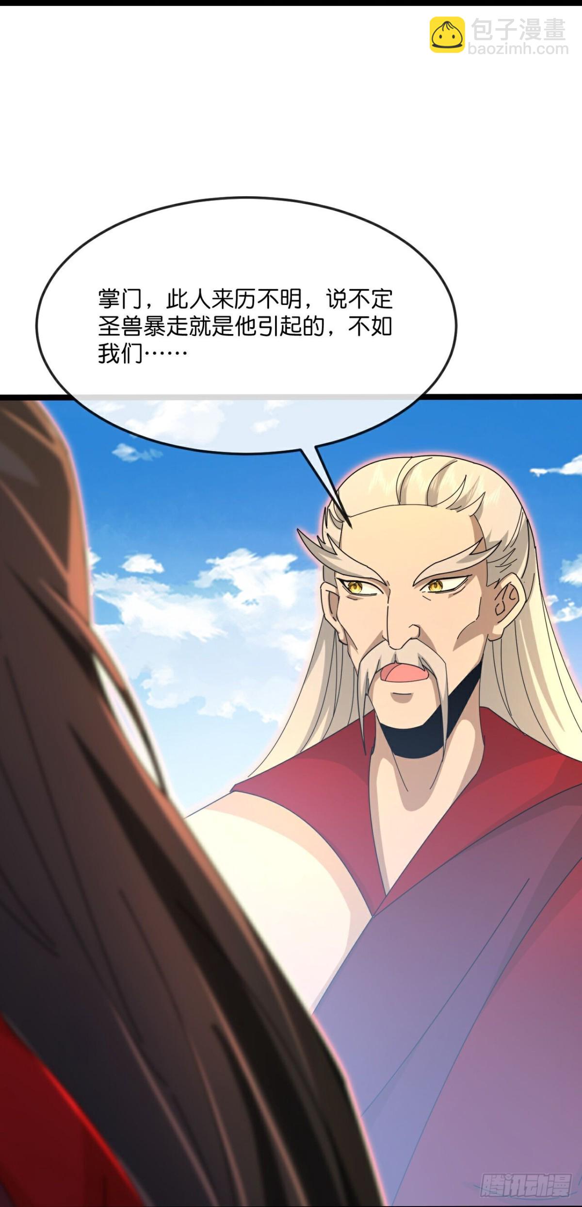 第845话血脉返祖，贪狼杀意25