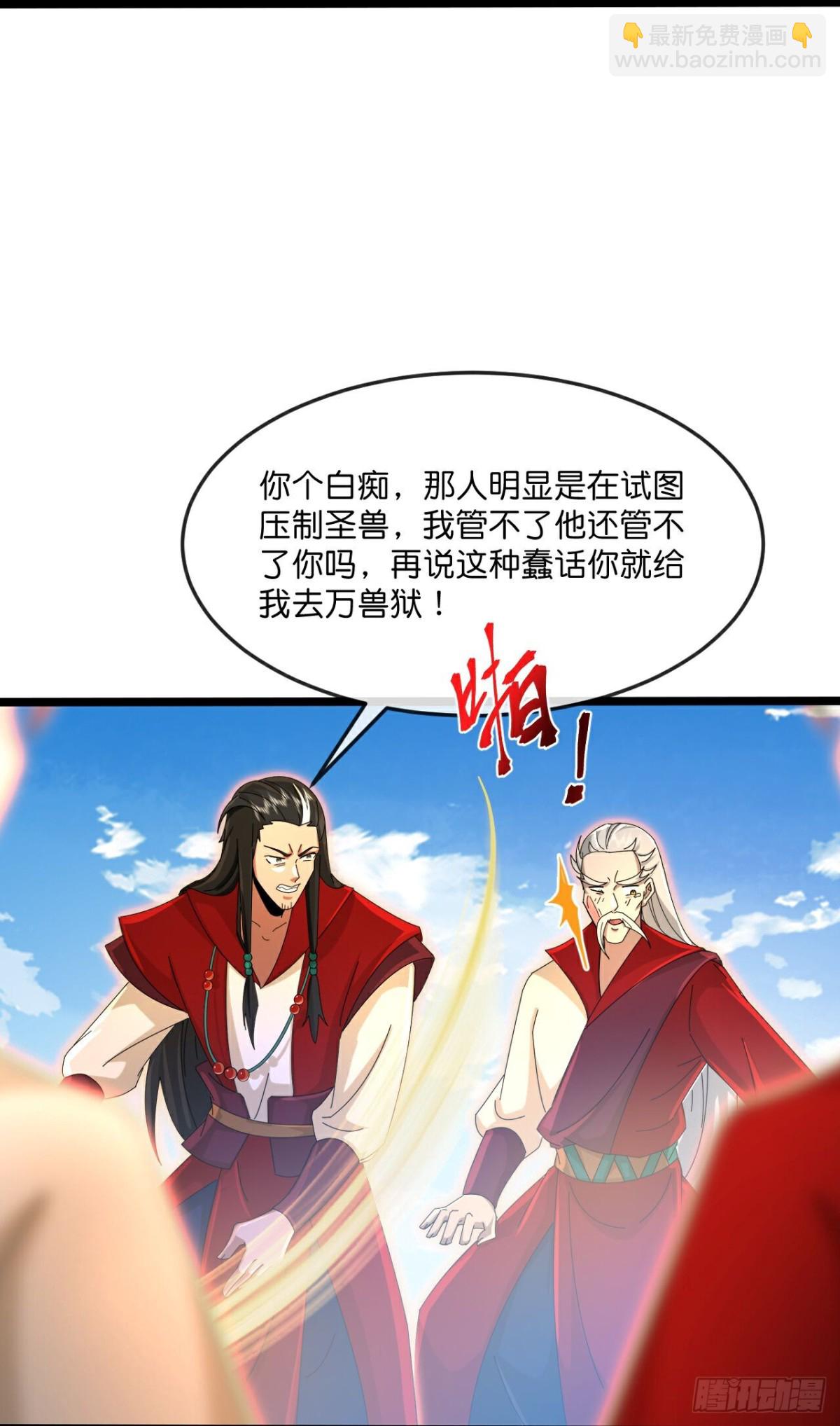 第845话血脉返祖，贪狼杀意26