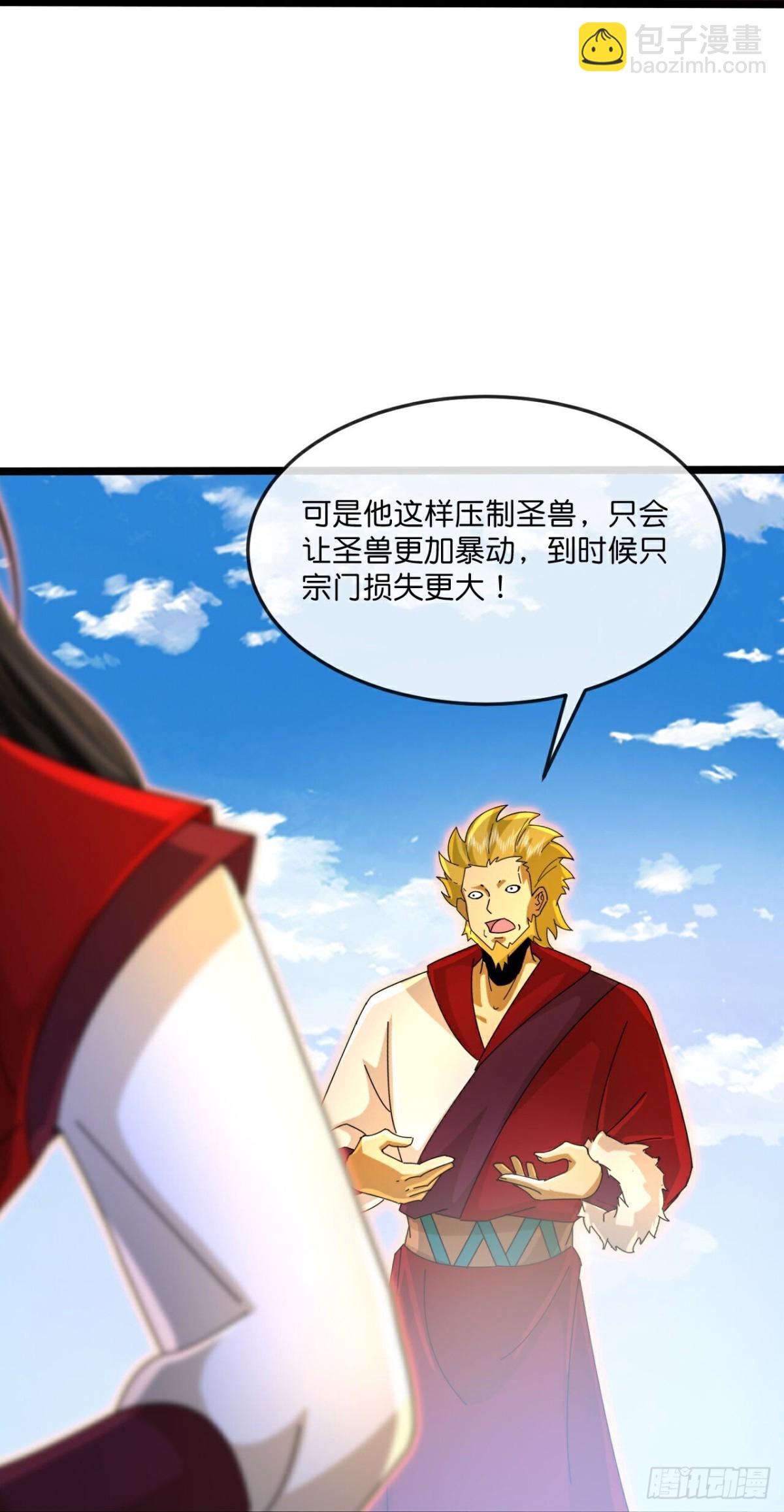 第845话血脉返祖，贪狼杀意27