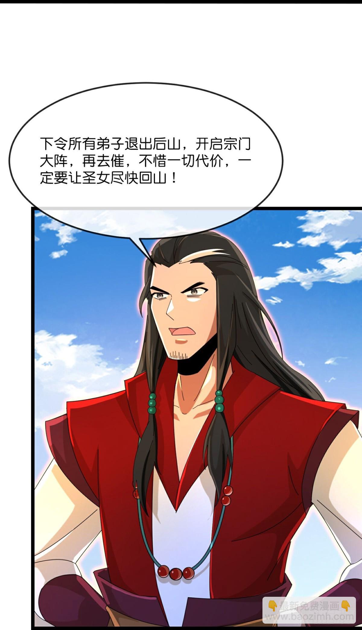 第845话血脉返祖，贪狼杀意28