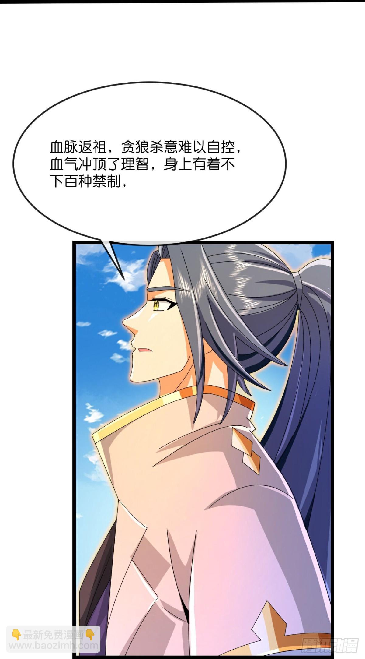 第845话血脉返祖，贪狼杀意7