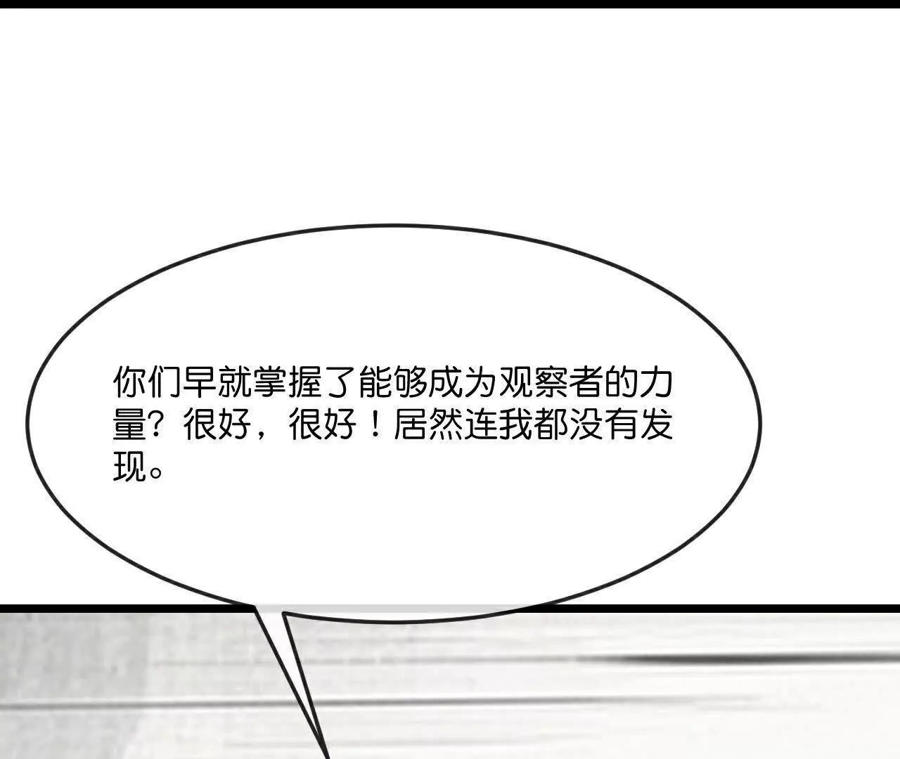 第871话 本源天道，终成一体114