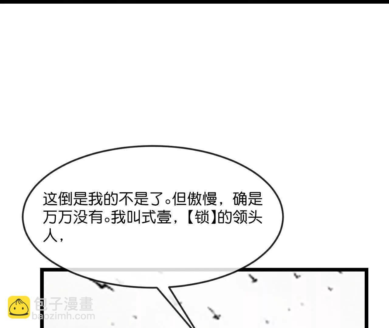 第871话 本源天道，终成一体30