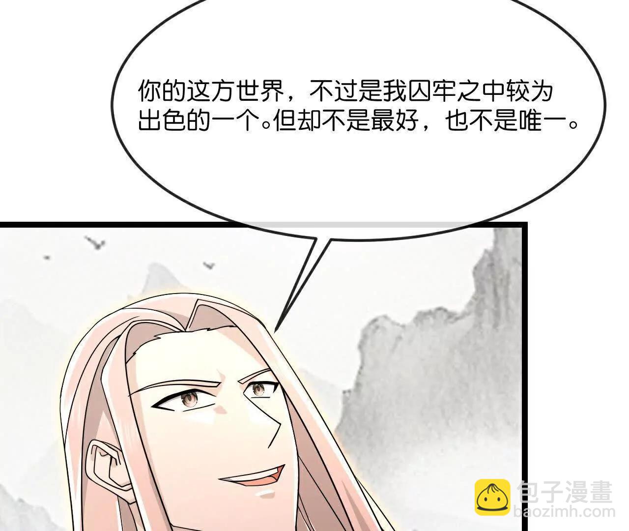 第871话 本源天道，终成一体39