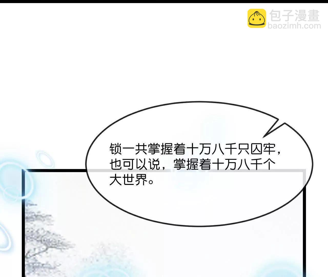 第871话 本源天道，终成一体65