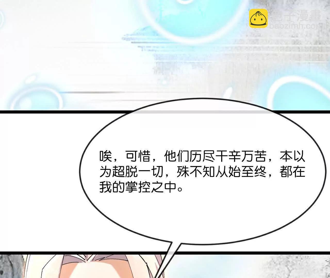 第871话 本源天道，终成一体68