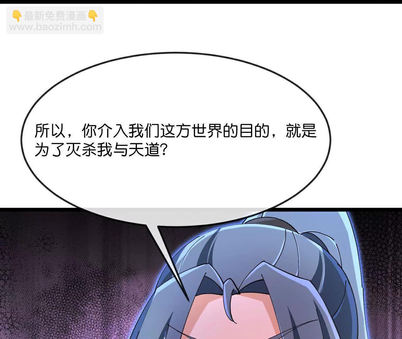 第871话 本源天道，终成一体75