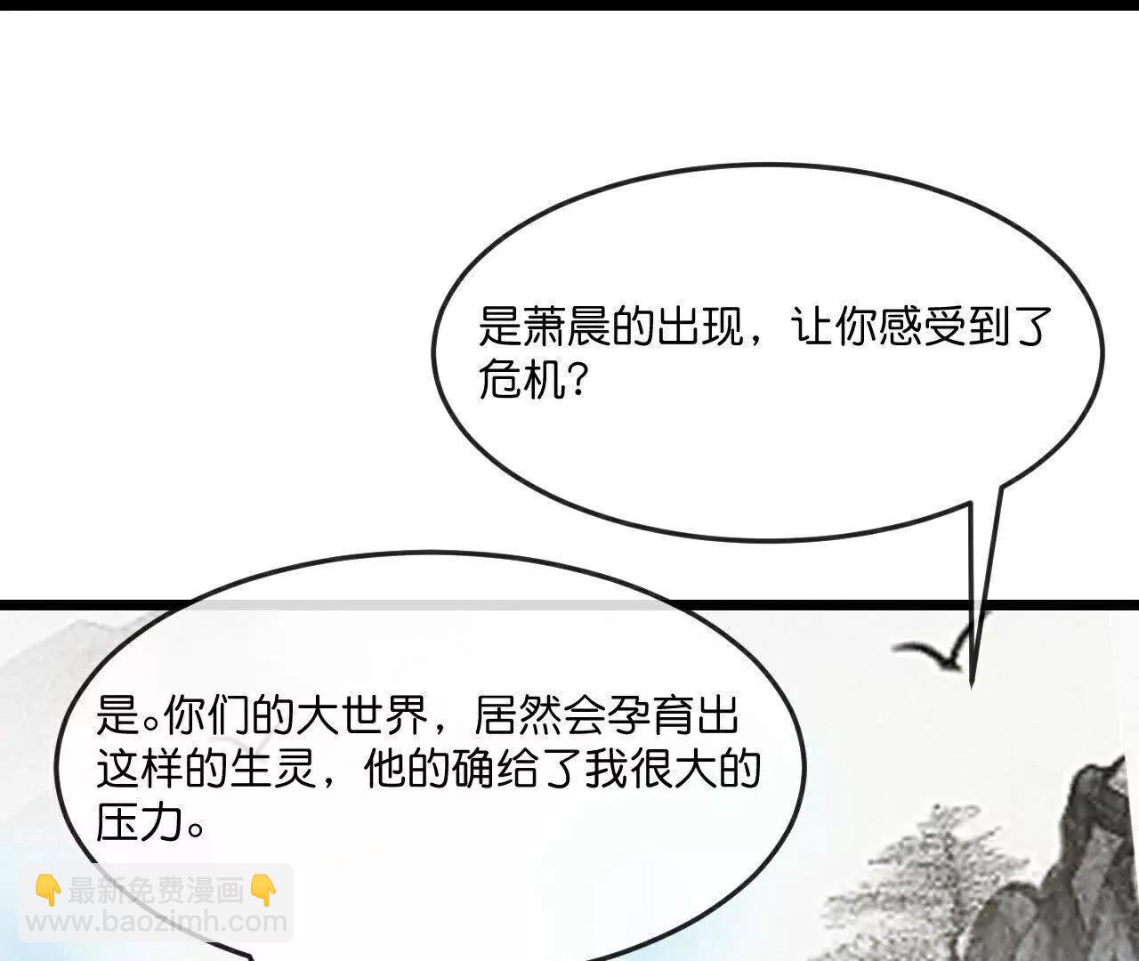 第871话 本源天道，终成一体79