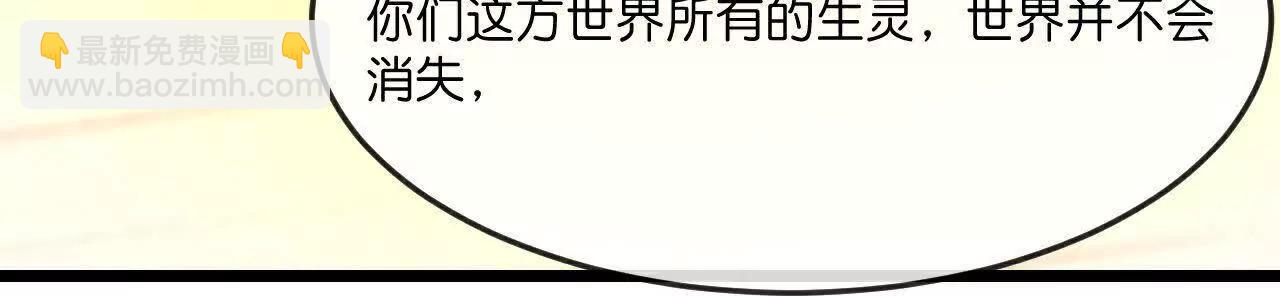 第871话 本源天道，终成一体88