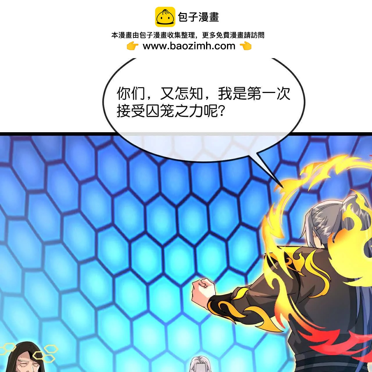 第907话 原初之主，乃我萧晨1