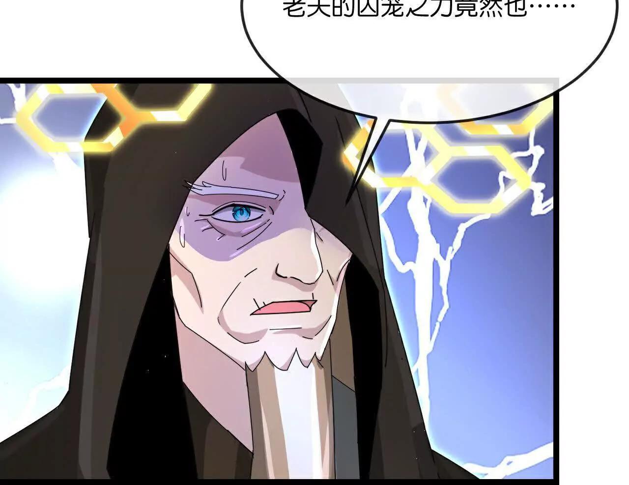 第907话 原初之主，乃我萧晨22