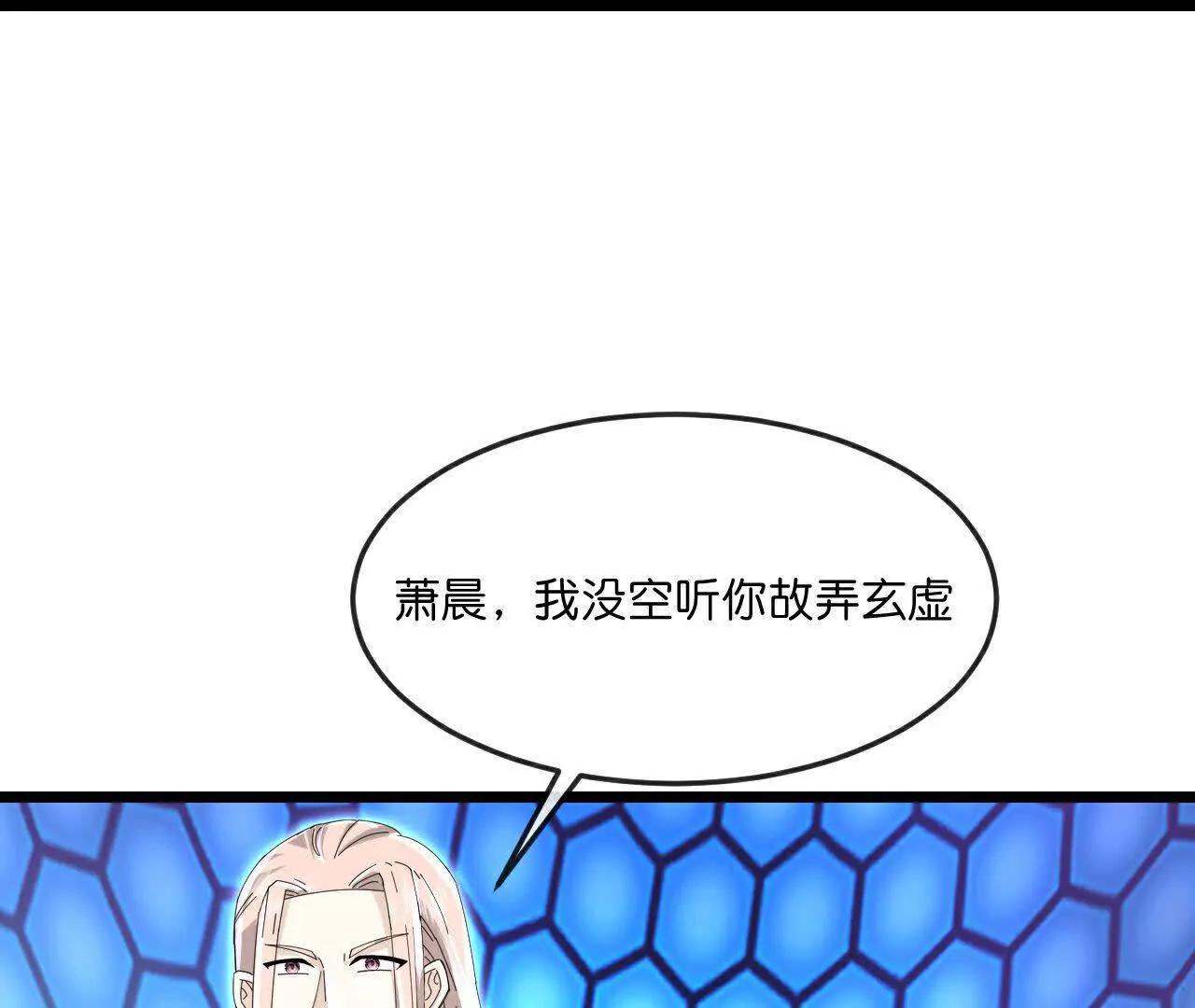 第907话 原初之主，乃我萧晨3