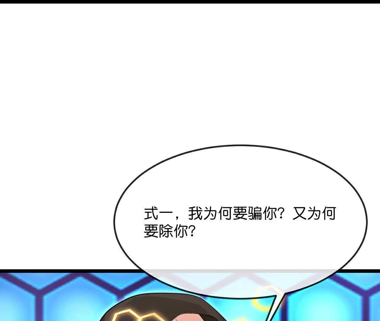第907话 原初之主，乃我萧晨37
