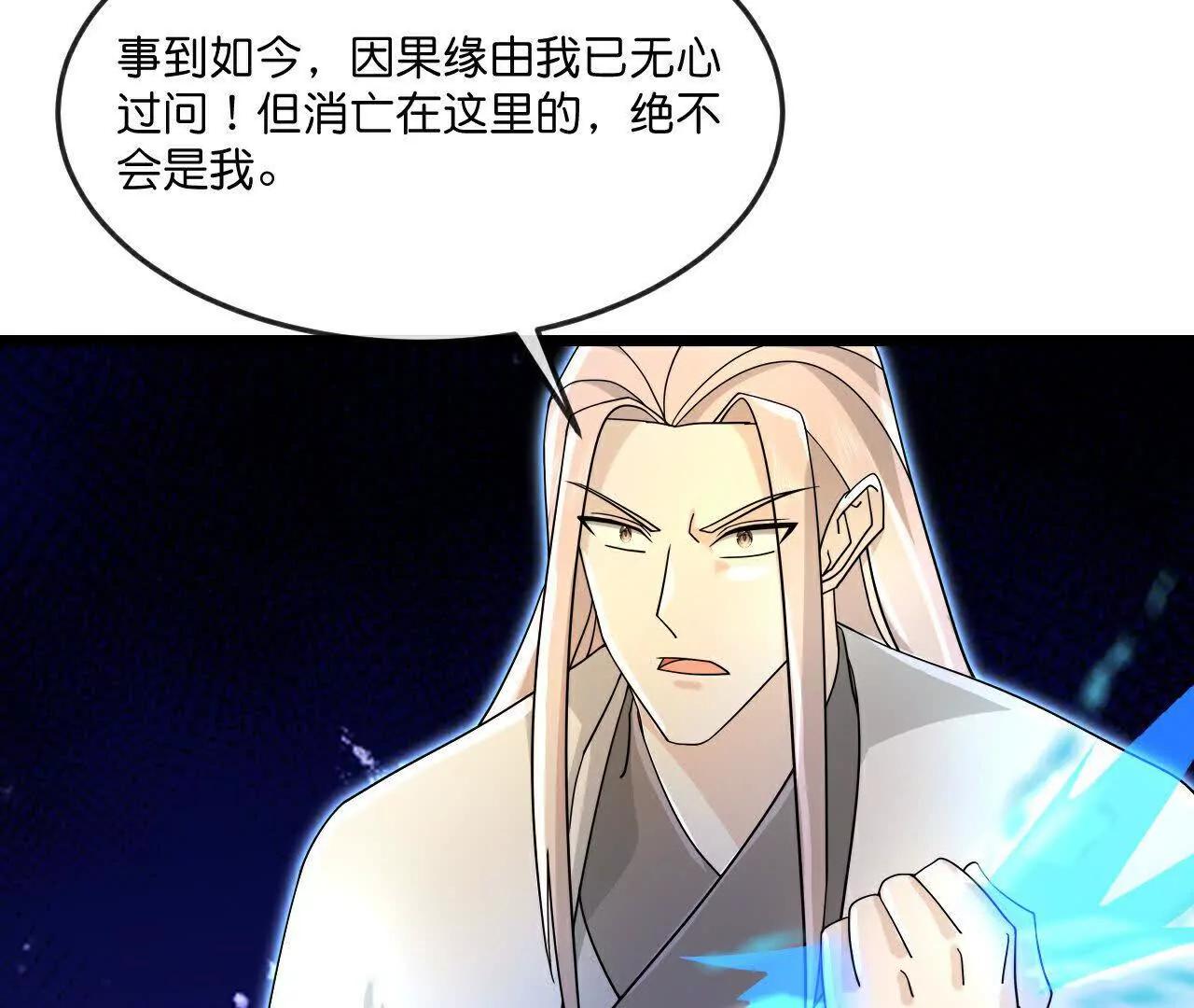 第907话 原初之主，乃我萧晨40