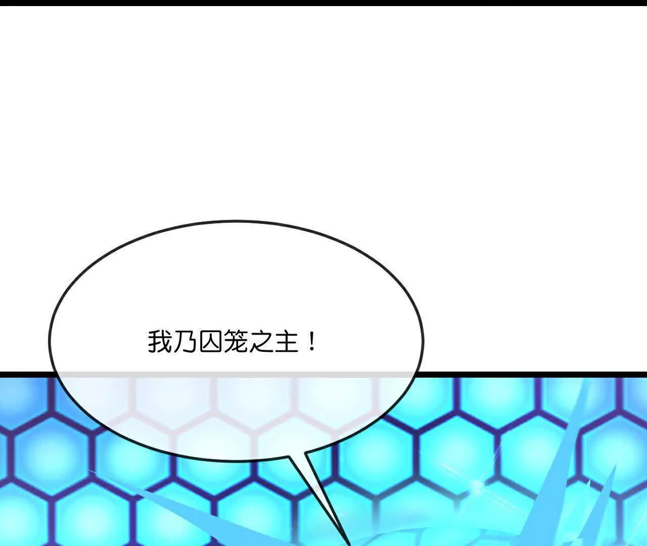 第907话 原初之主，乃我萧晨42