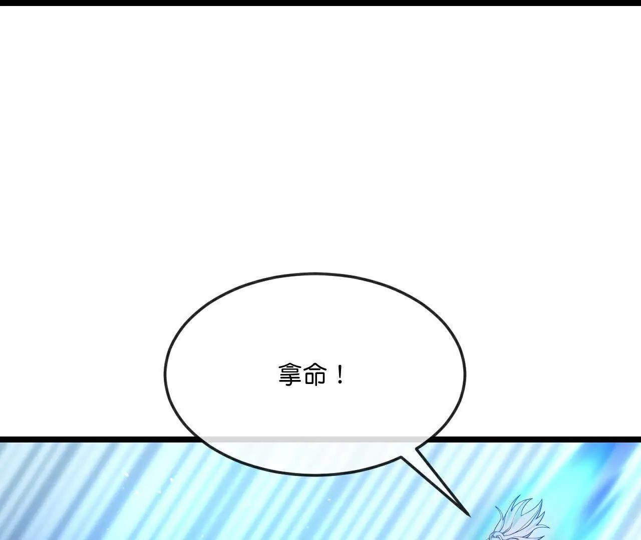 第907话 原初之主，乃我萧晨45